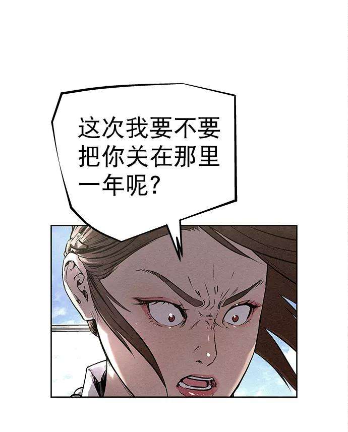 猎神者35话