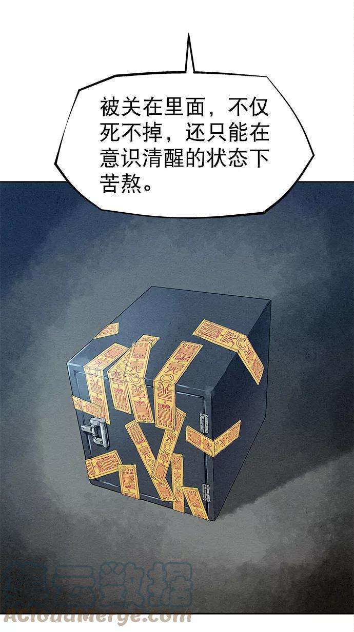猎神者35话