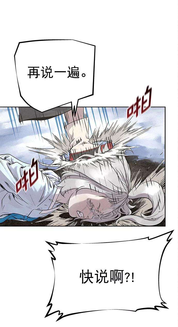 猎神者35话