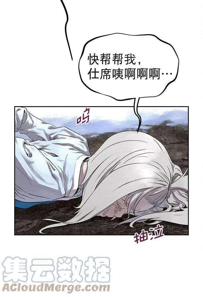 猎神者35话