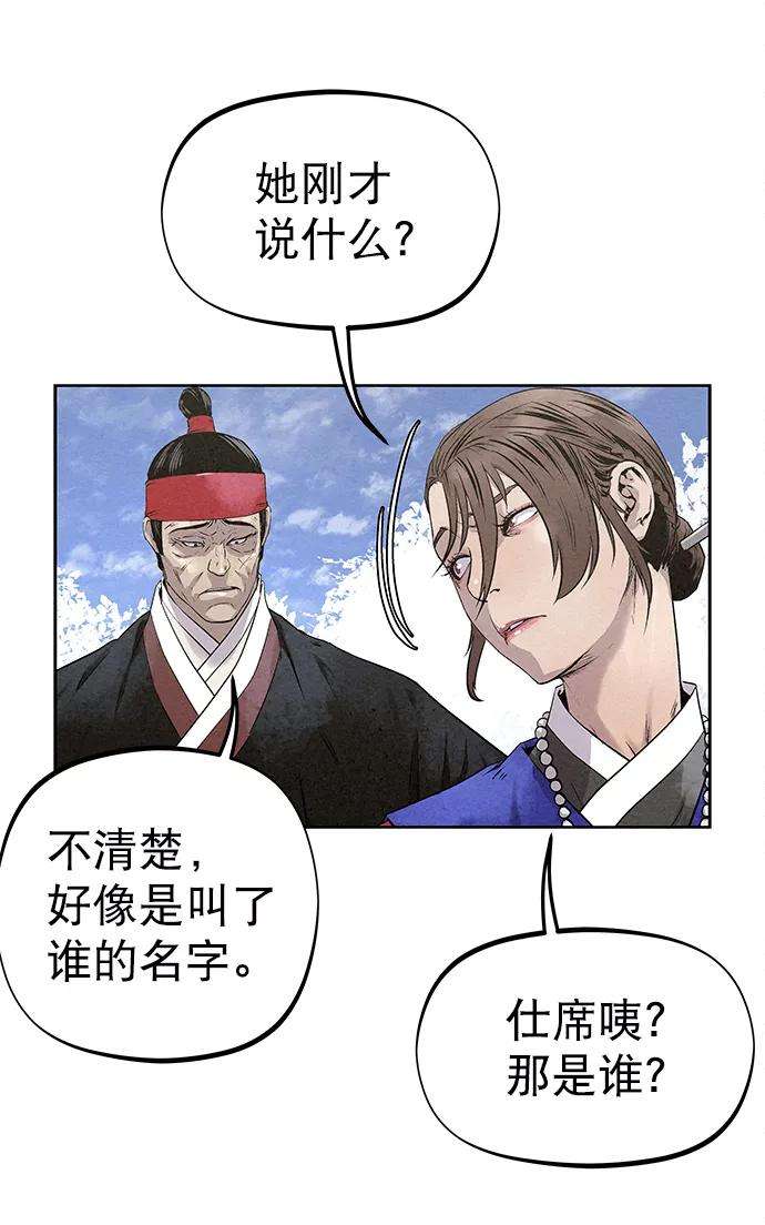 猎神者35话