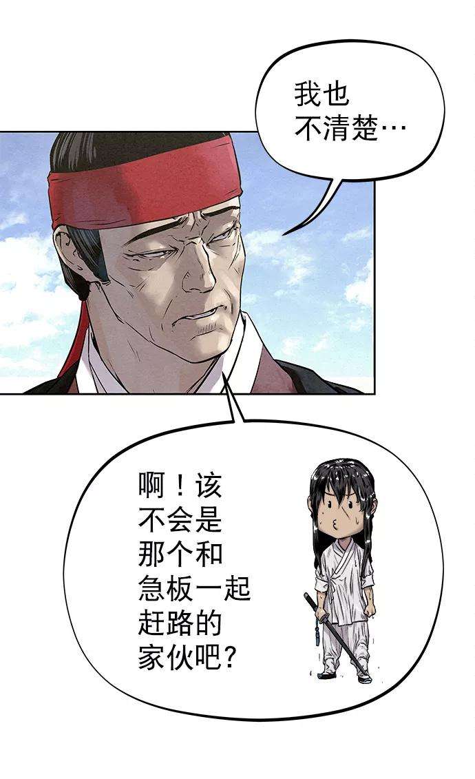 猎神者35话