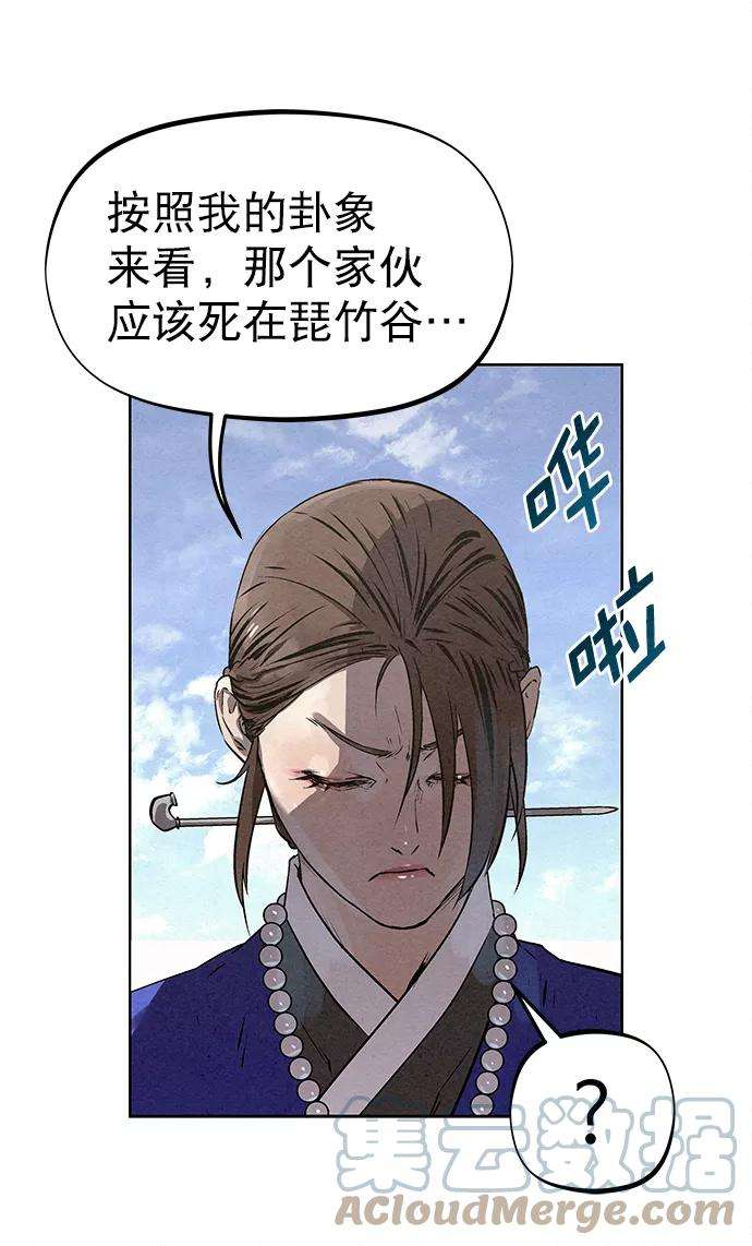 猎神者35话