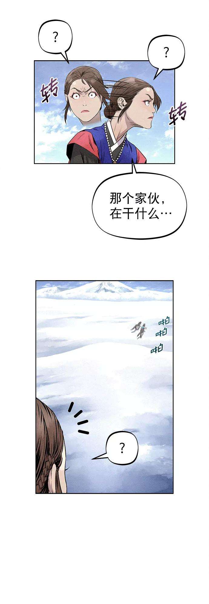 猎神者35话