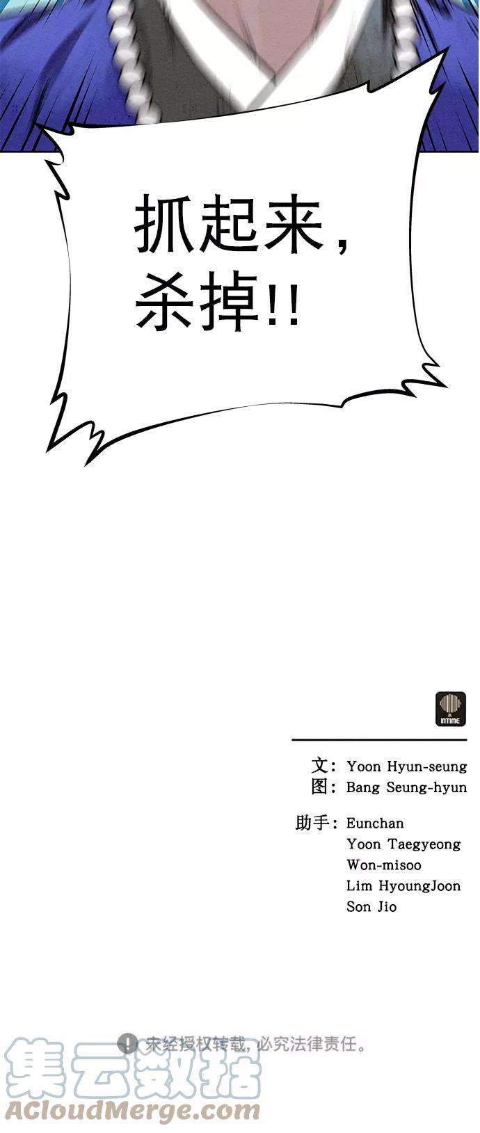 猎神者35话