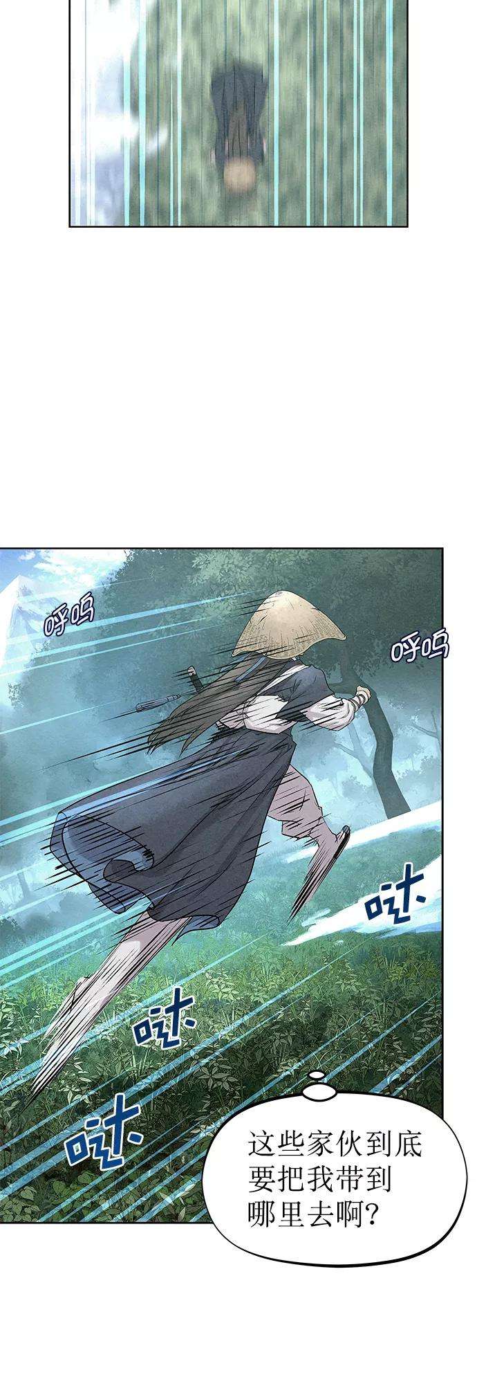 猎神者35话
