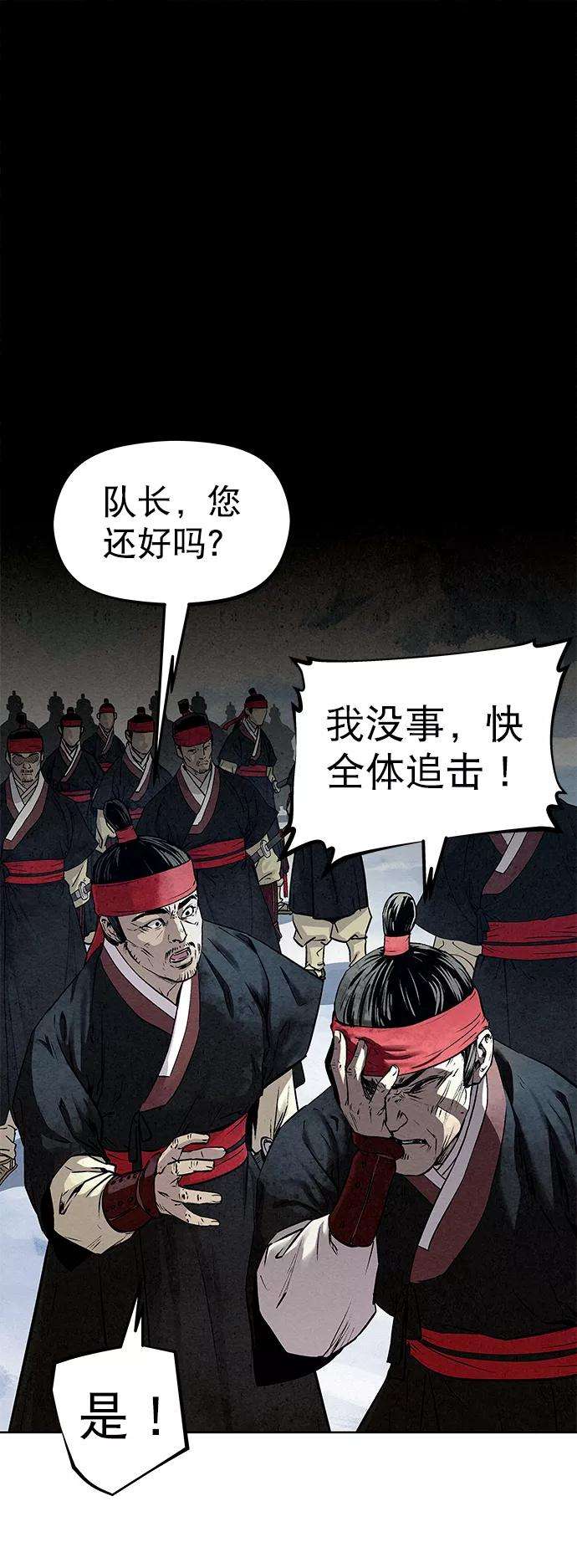 猎神者36话