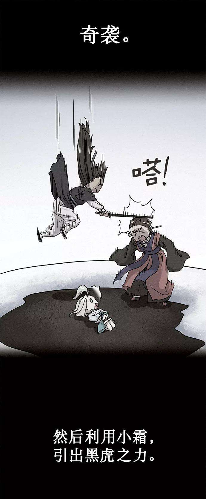 猎神者36话