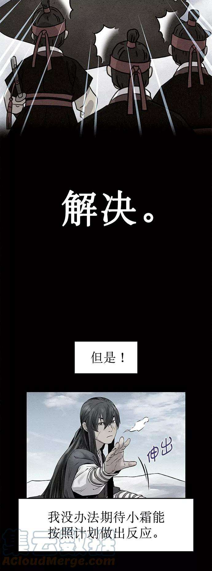 猎神者36话