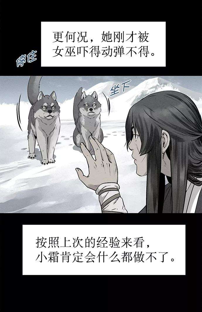 猎神者36话