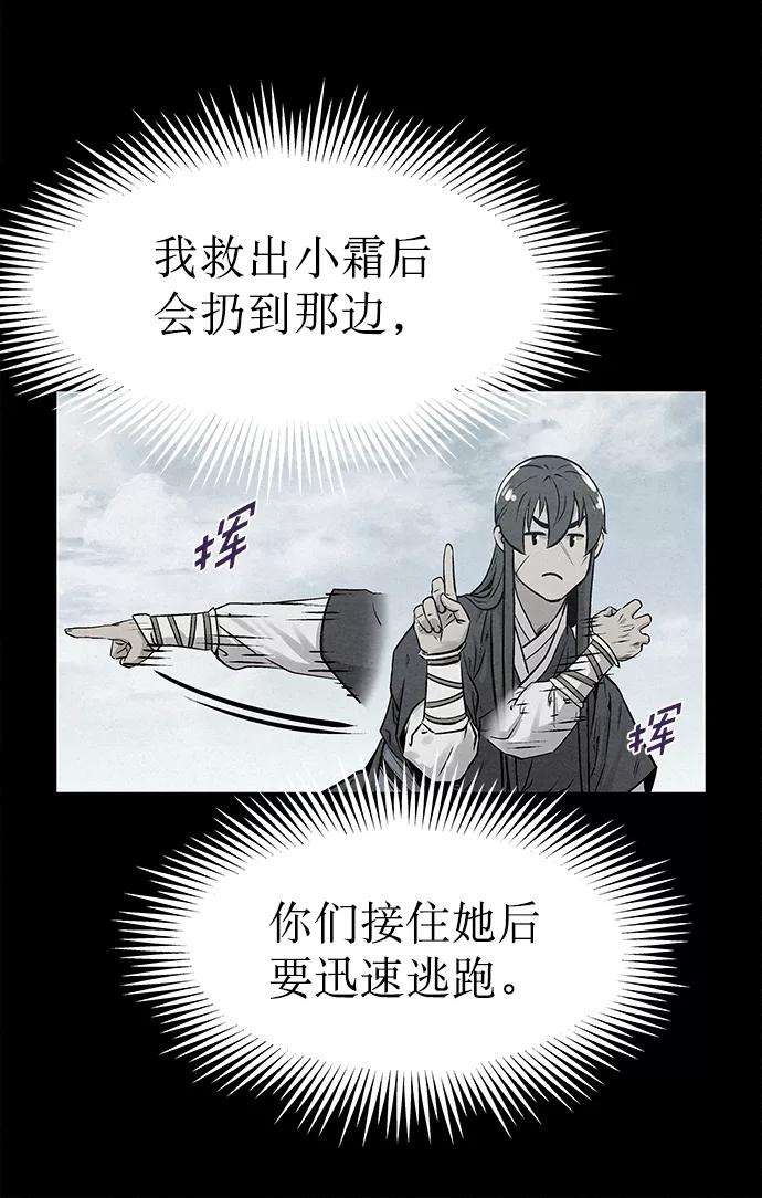 猎神者36话