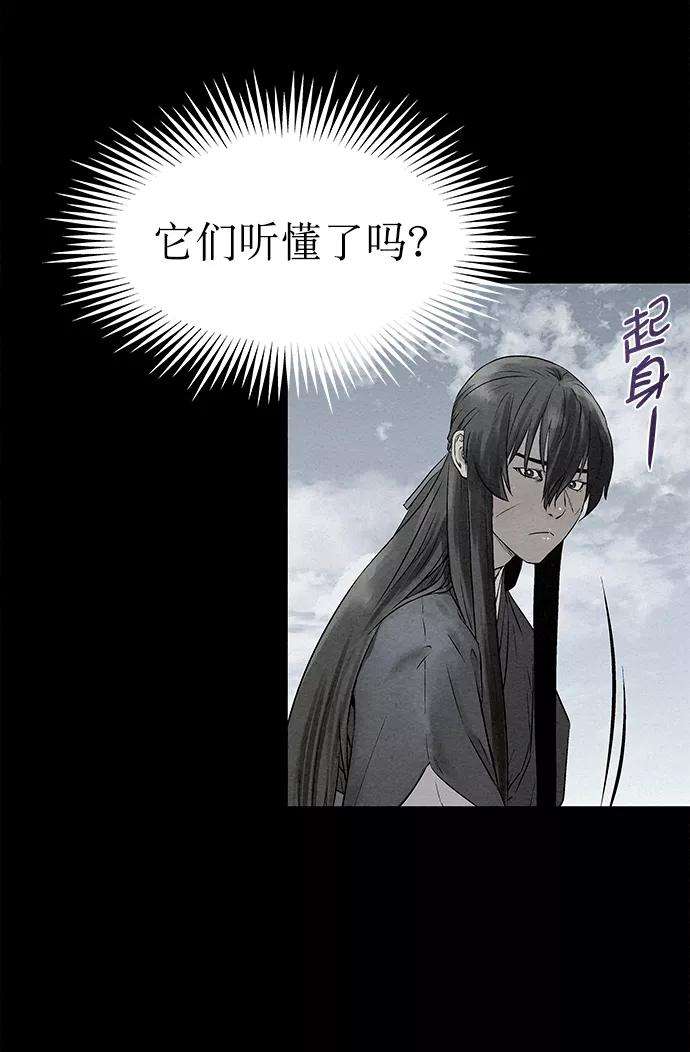 猎神者36话