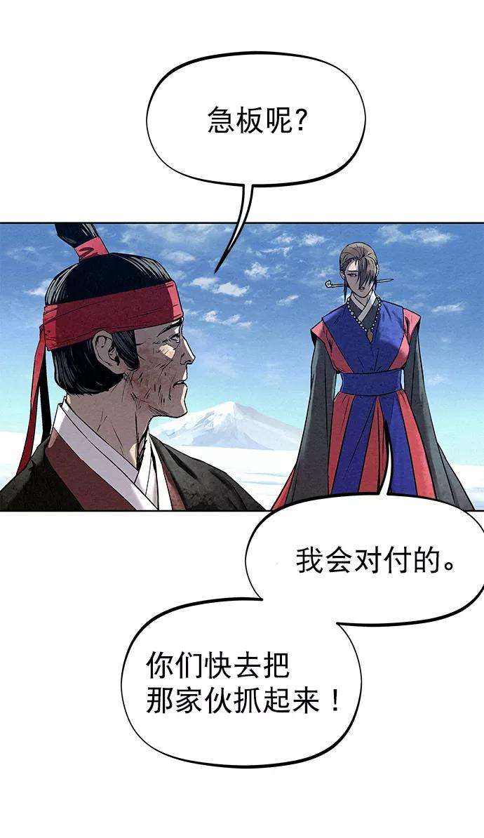 猎神者36话