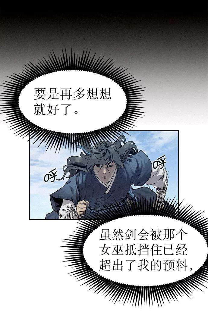 猎神者36话