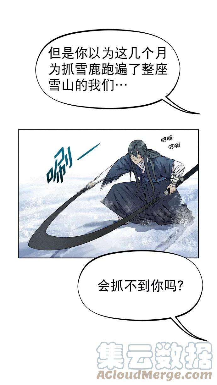 猎神者36话