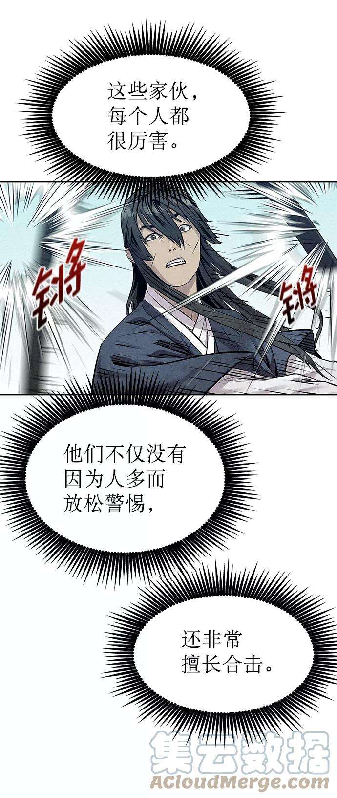 猎神者36话