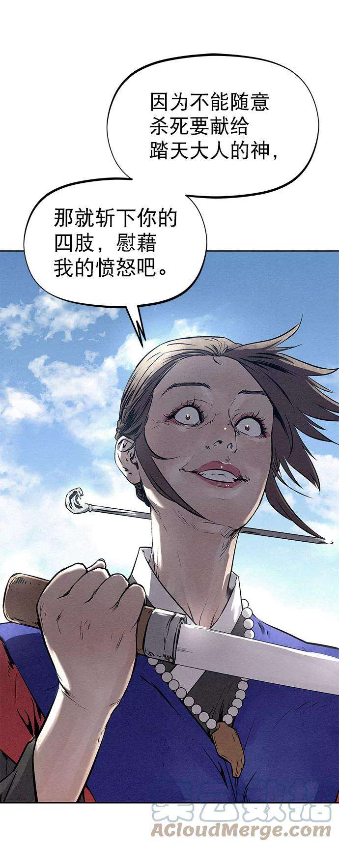 猎神者37话