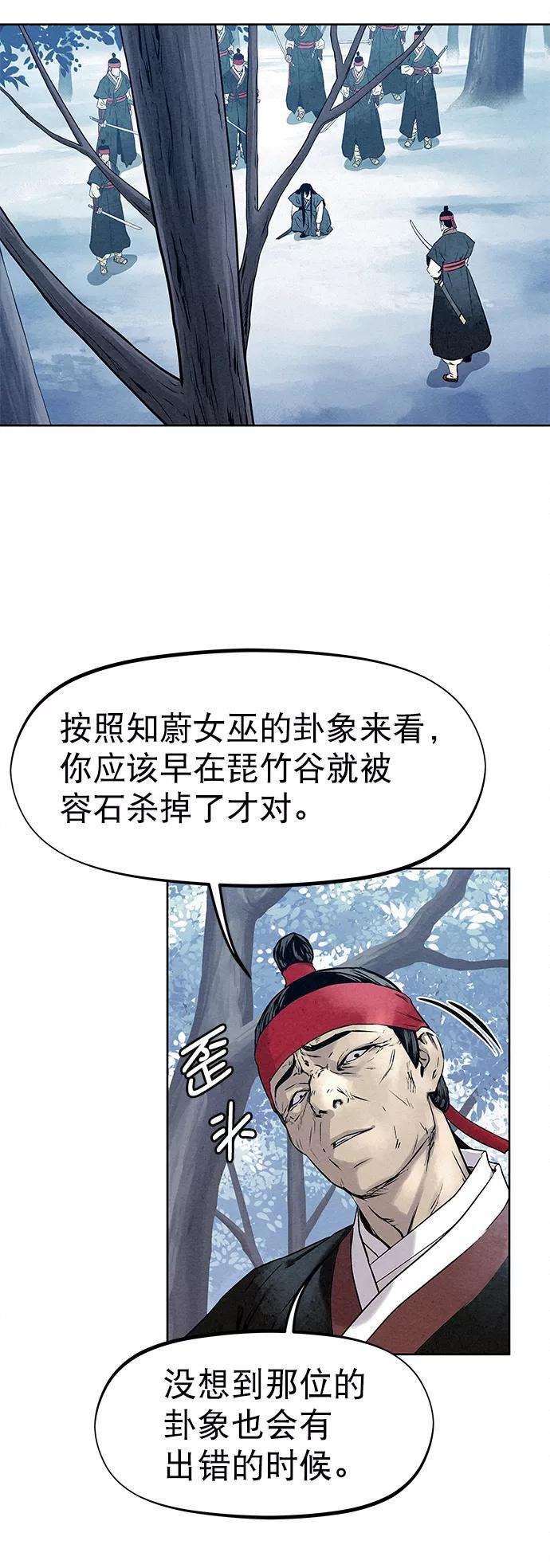 猎神者37话