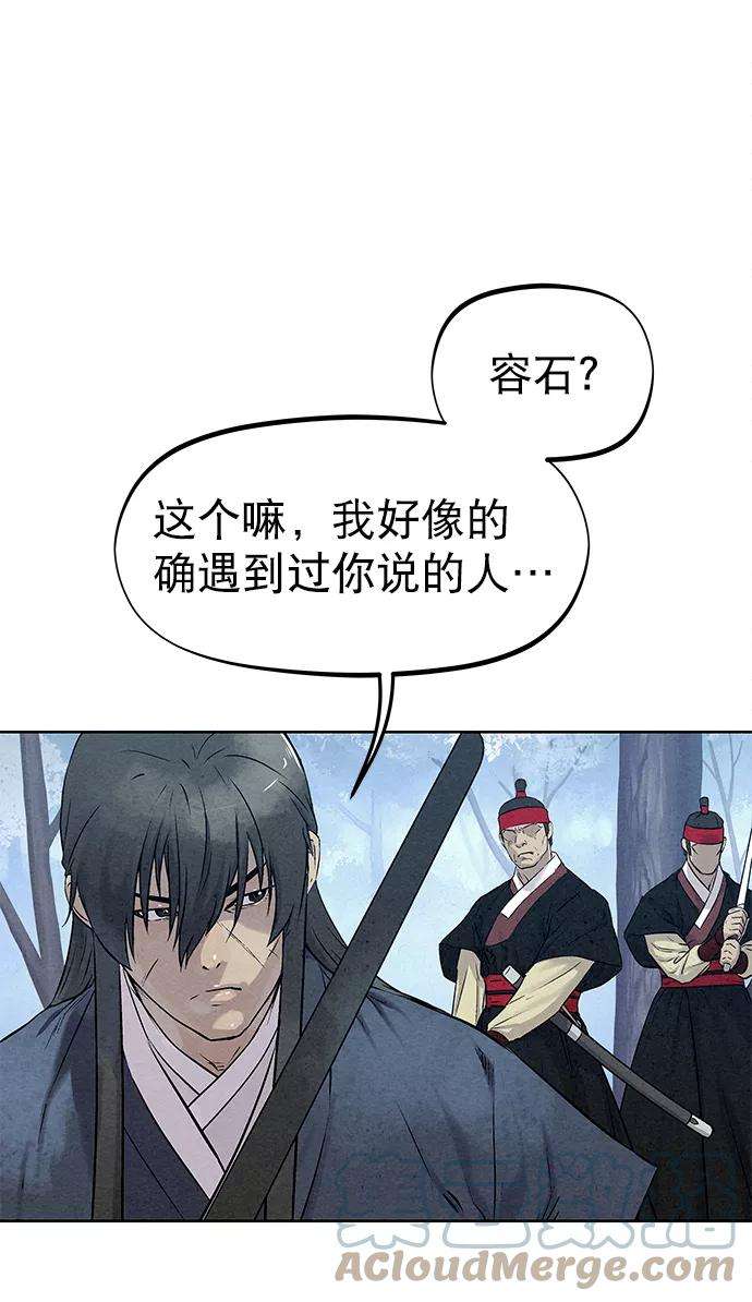 猎神者37话