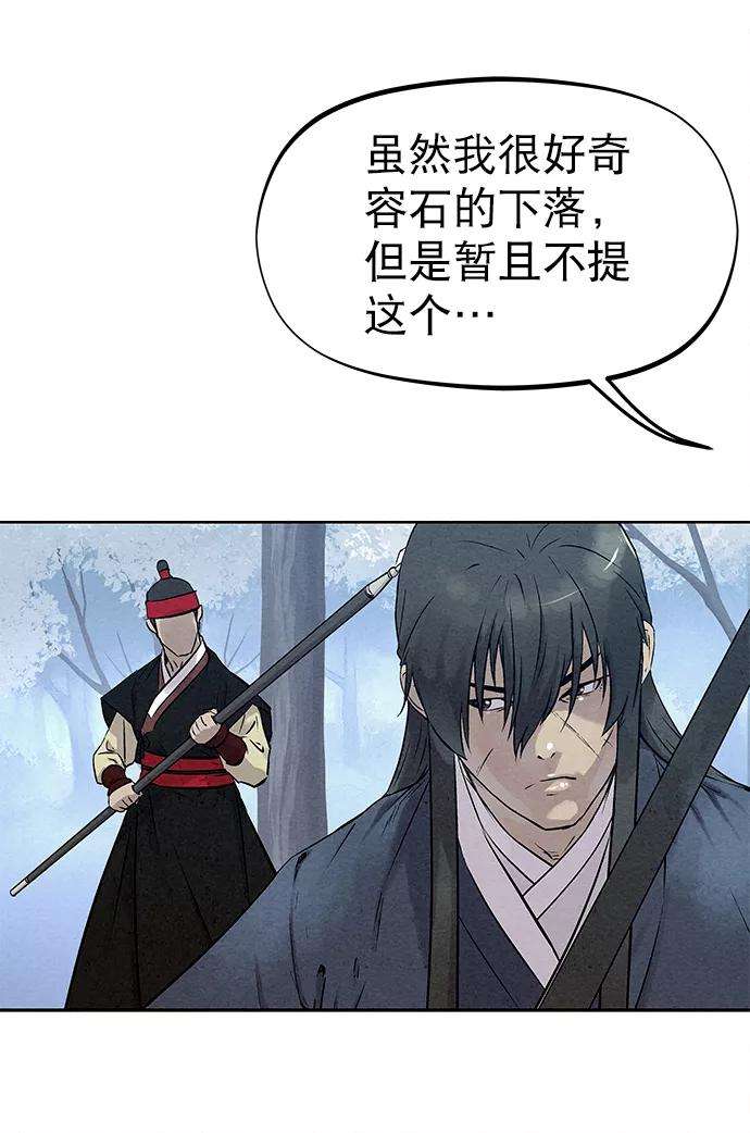 猎神者37话