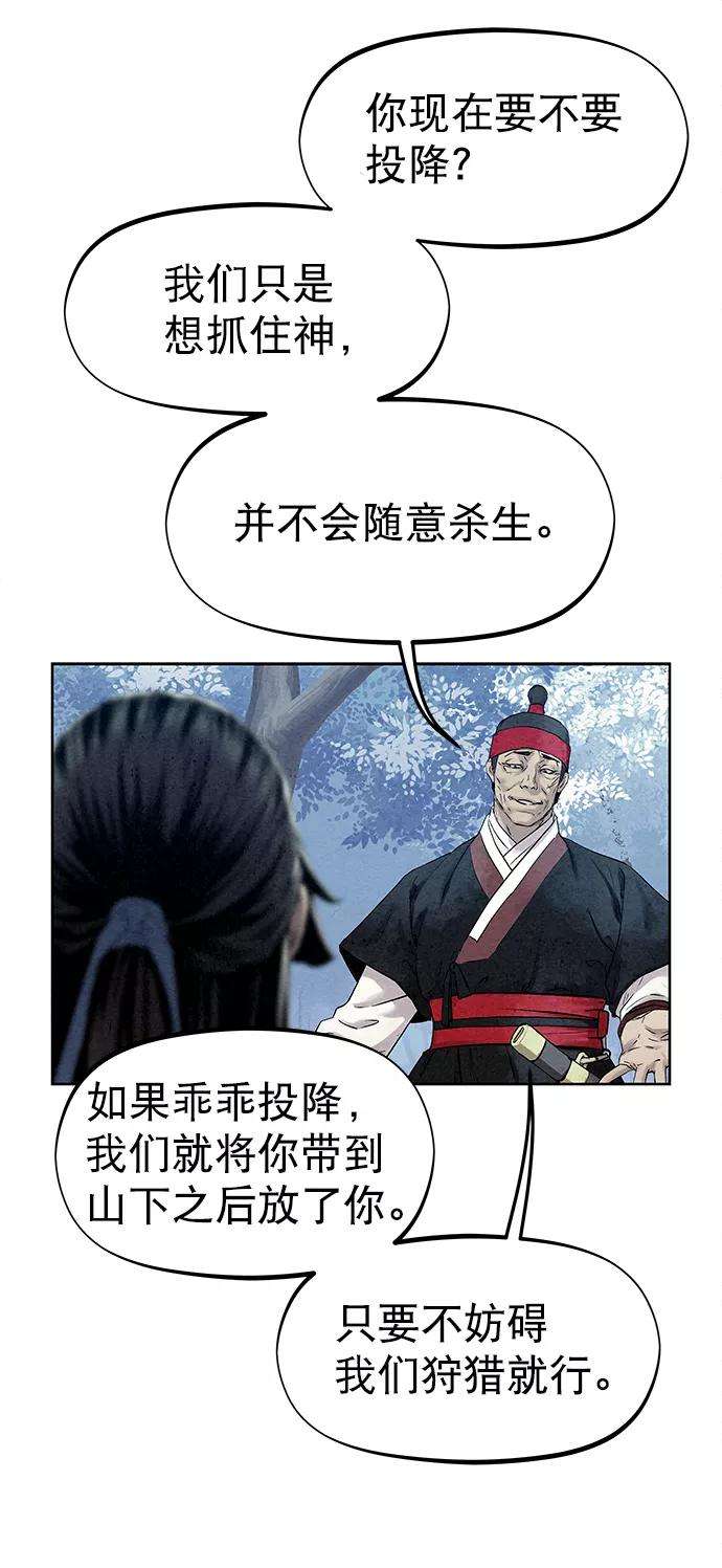 猎神者37话
