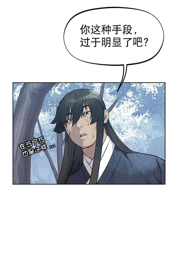 猎神者37话