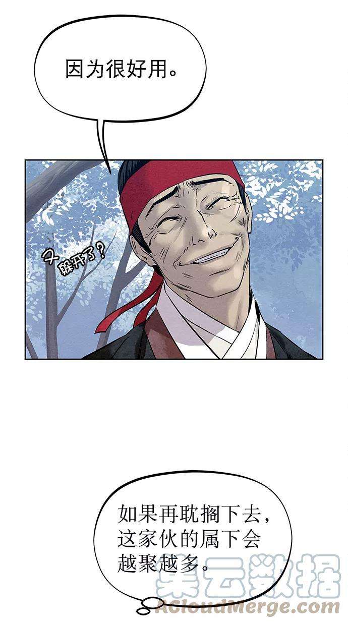 猎神者37话