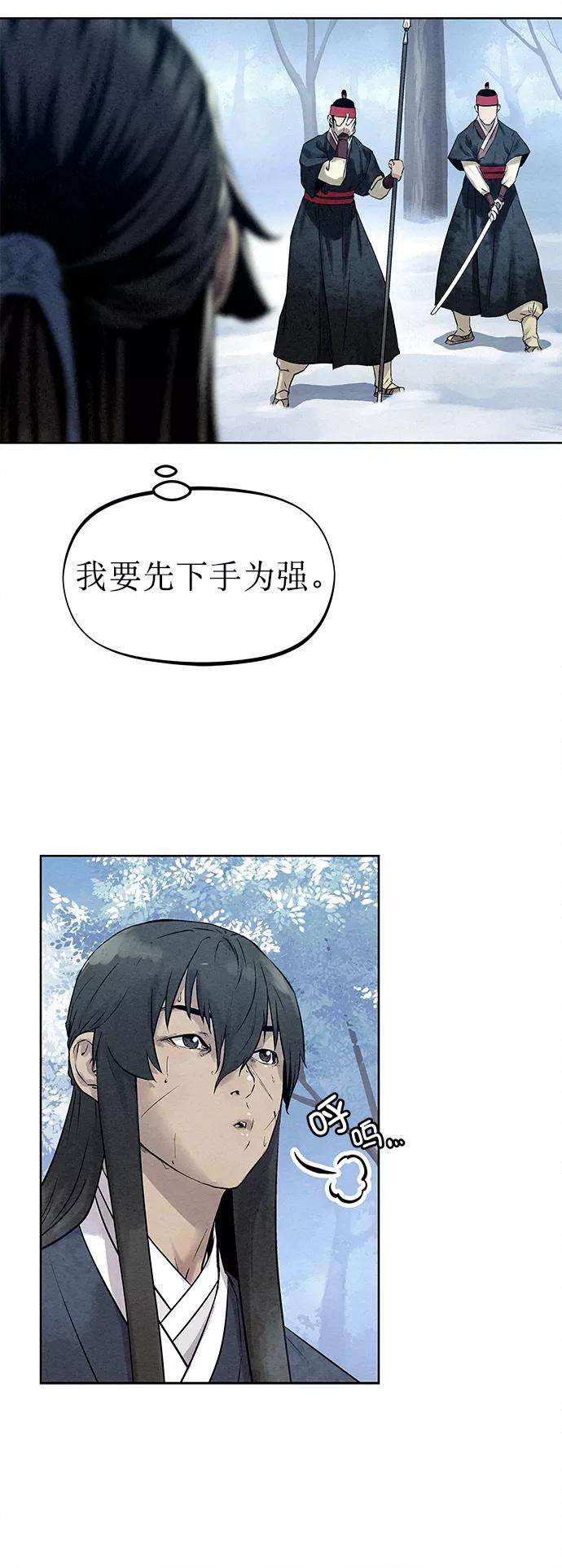 猎神者37话