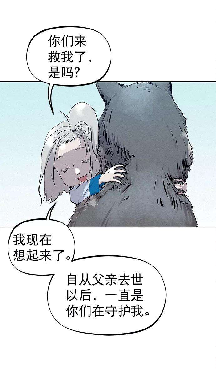 猎神者37话