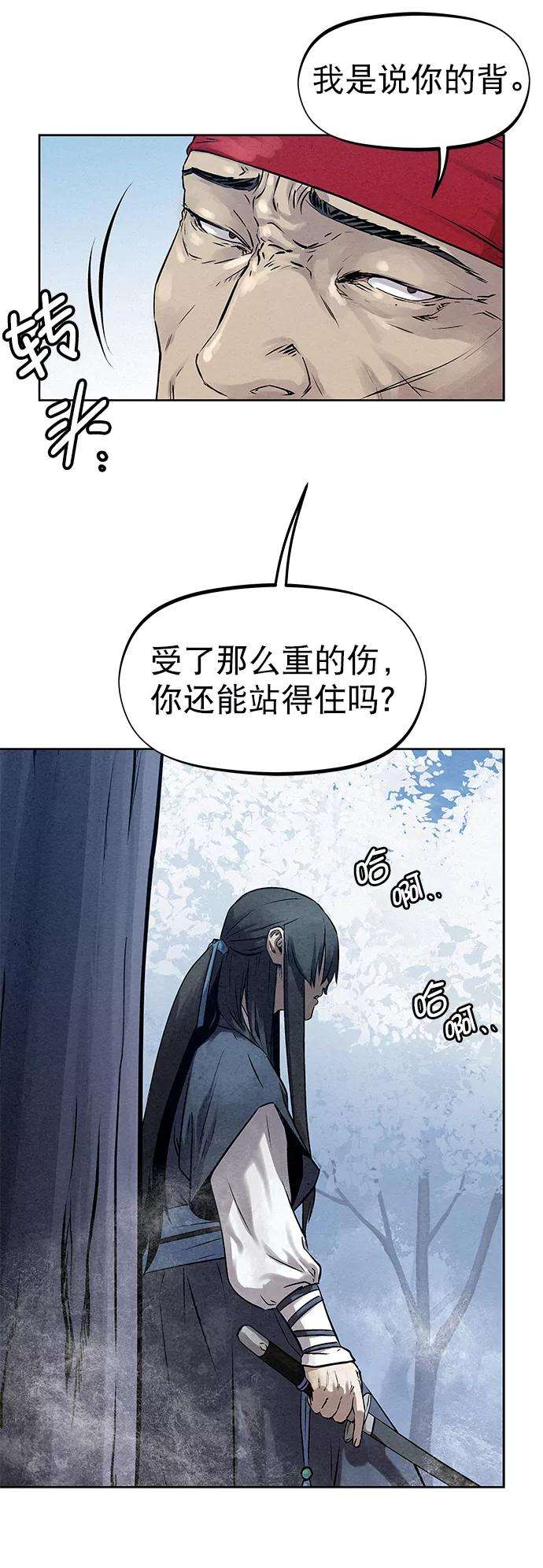 猎神者37话