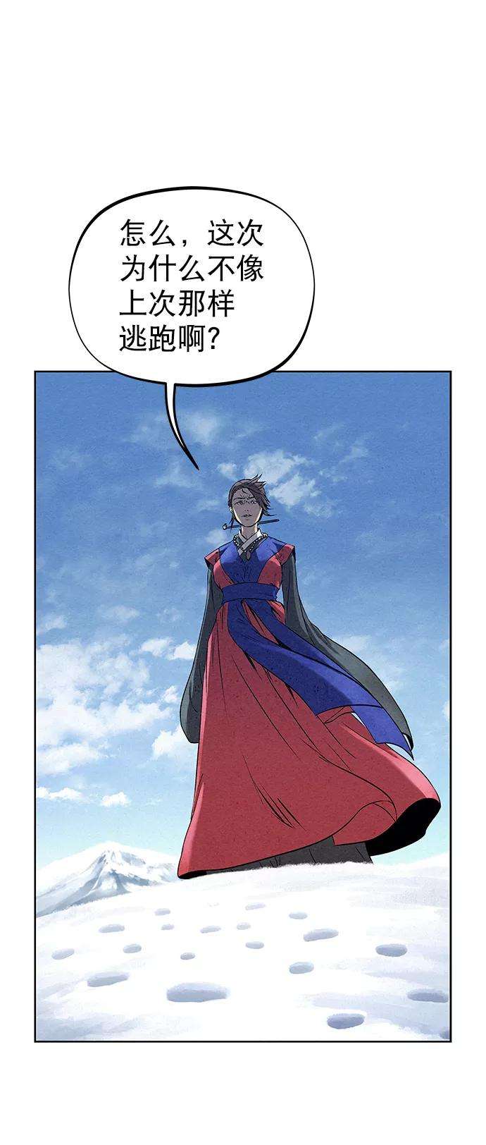 猎神者37话