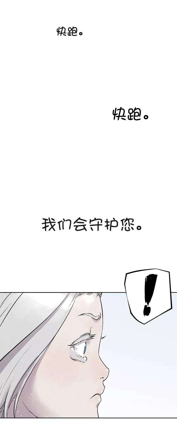 猎神者37话