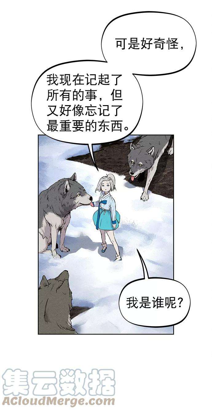 猎神者37话