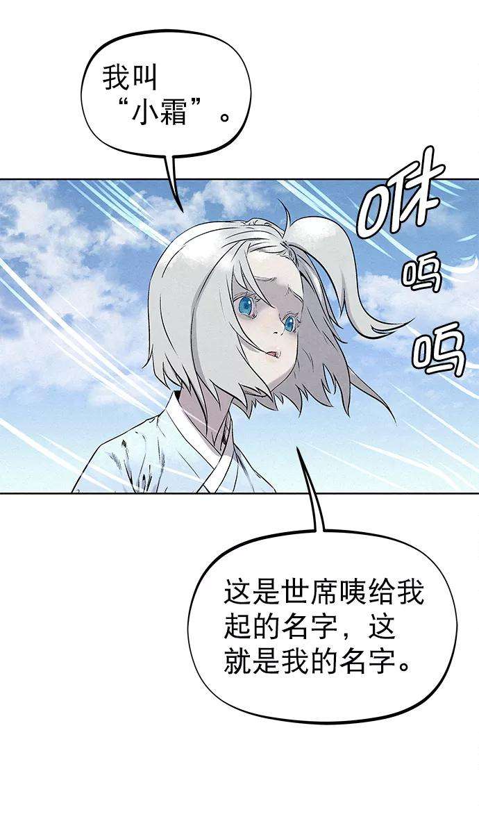 猎神者37话