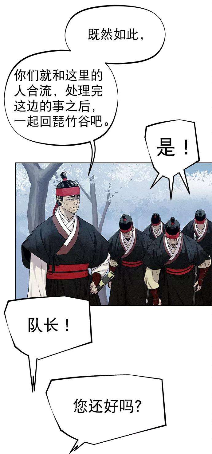 猎神者38话