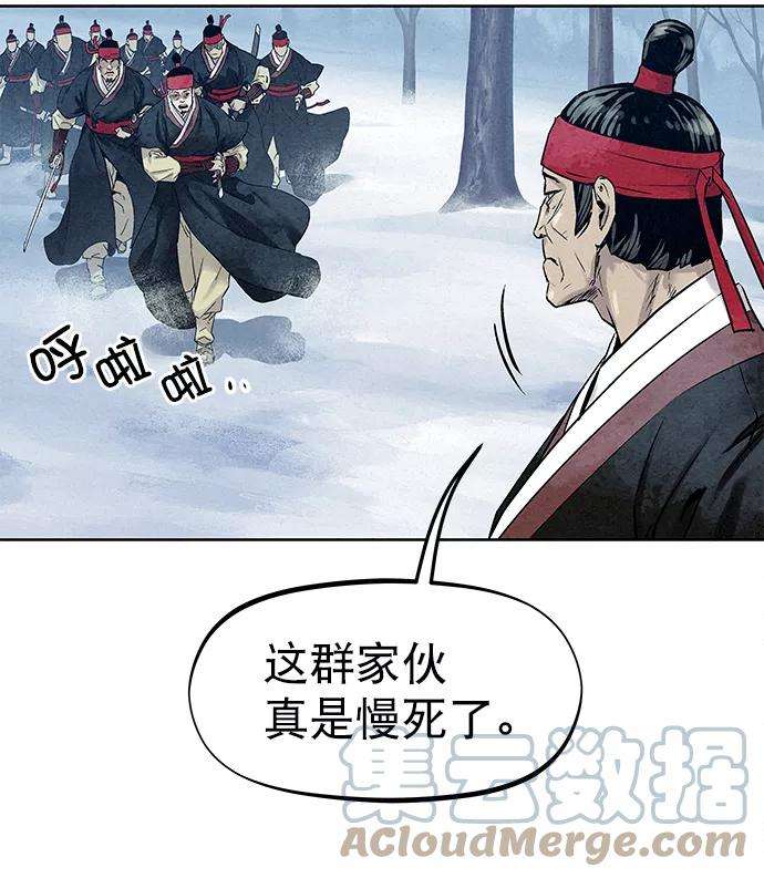 猎神者38话