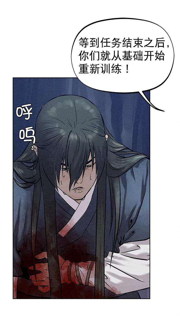 猎神者38话