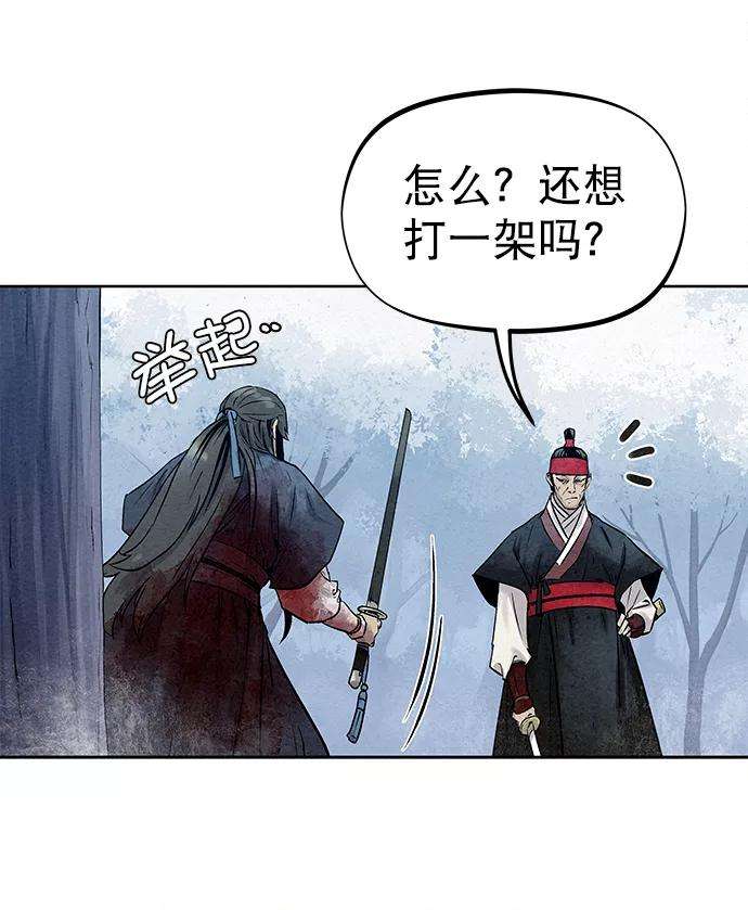 猎神者38话