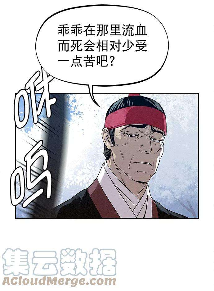 猎神者38话