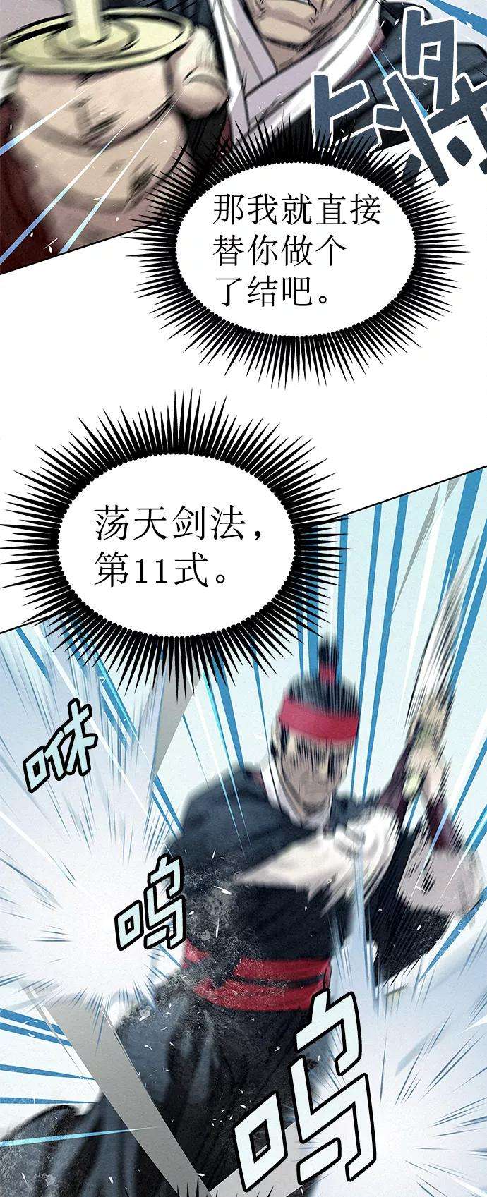 猎神者38话