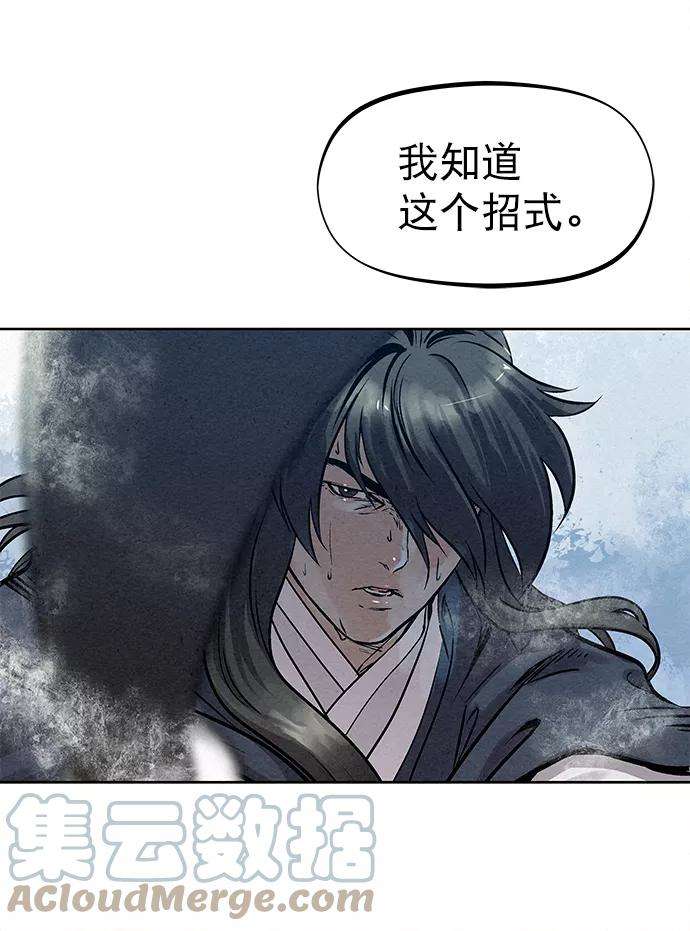 猎神者38话