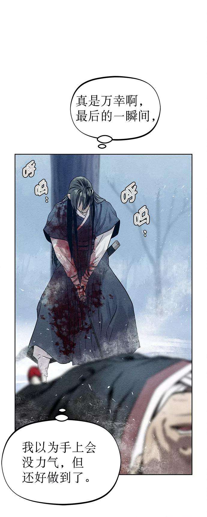 猎神者38话