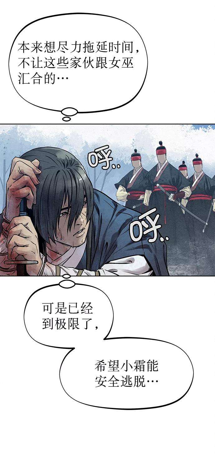 猎神者38话