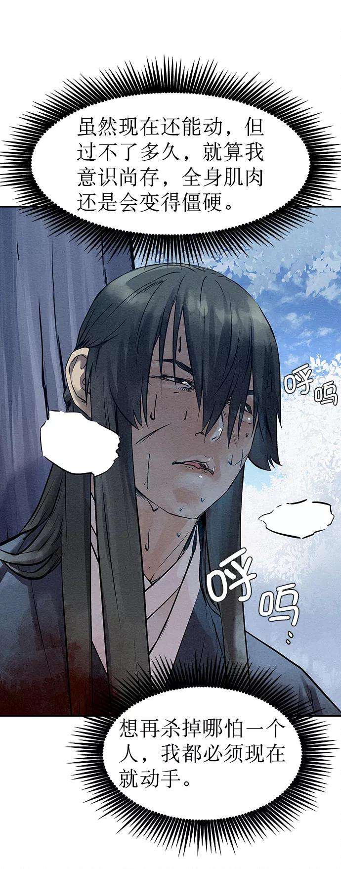 猎神者38话