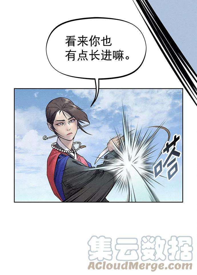 猎神者38话