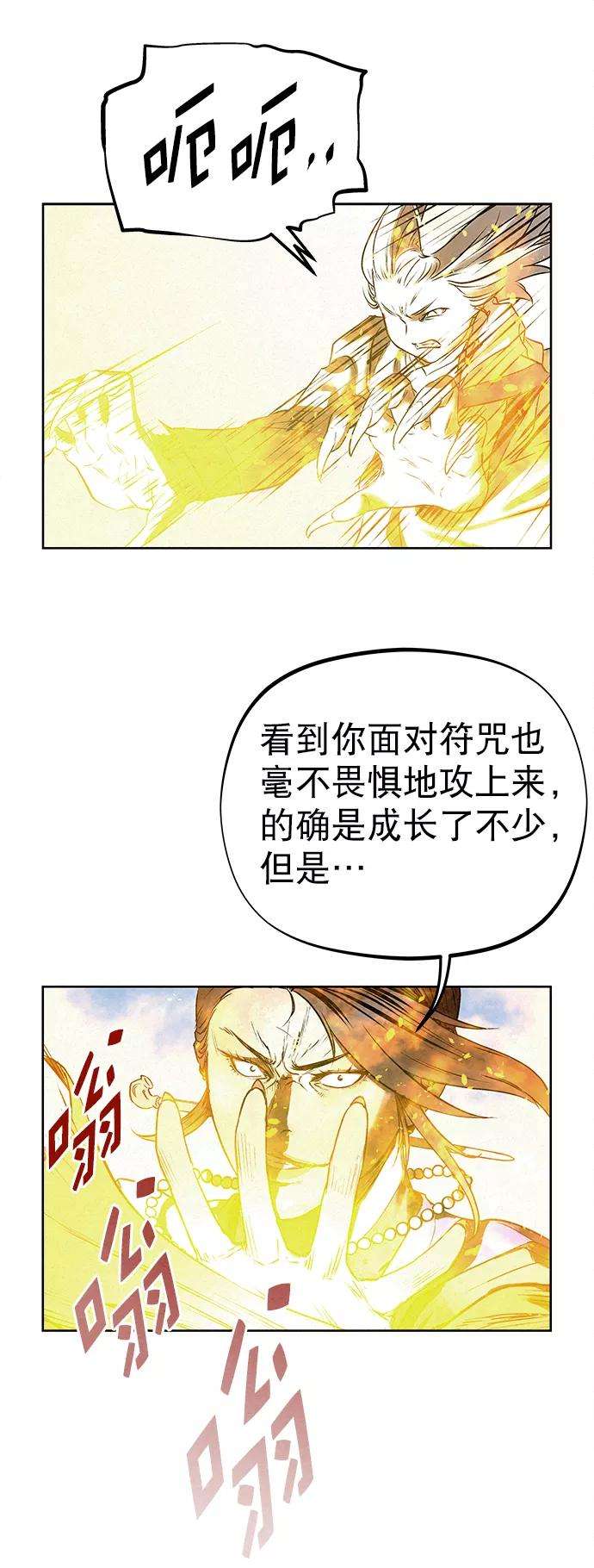 猎神者38话