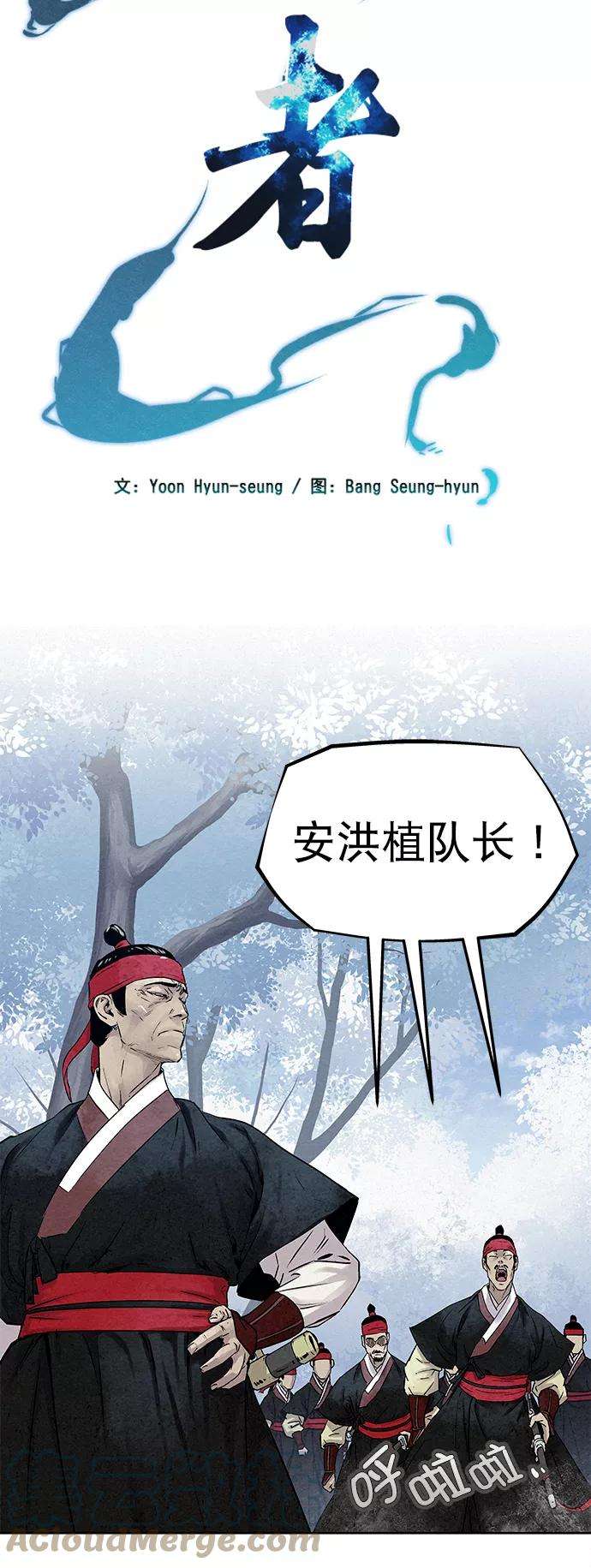猎神者38话