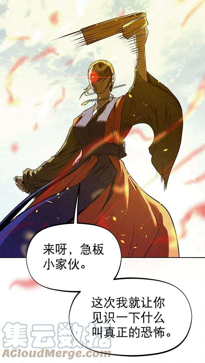 猎神者38话
