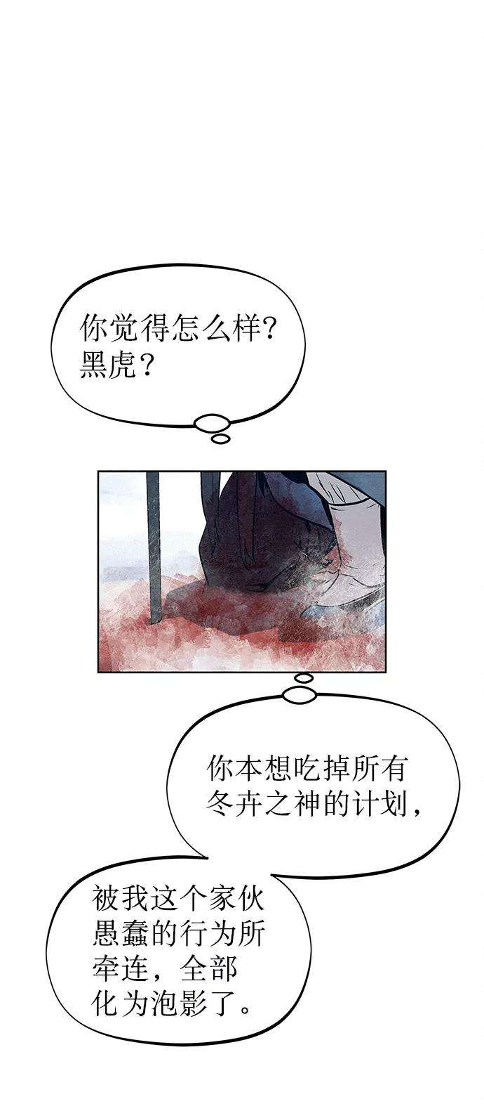猎神者38话