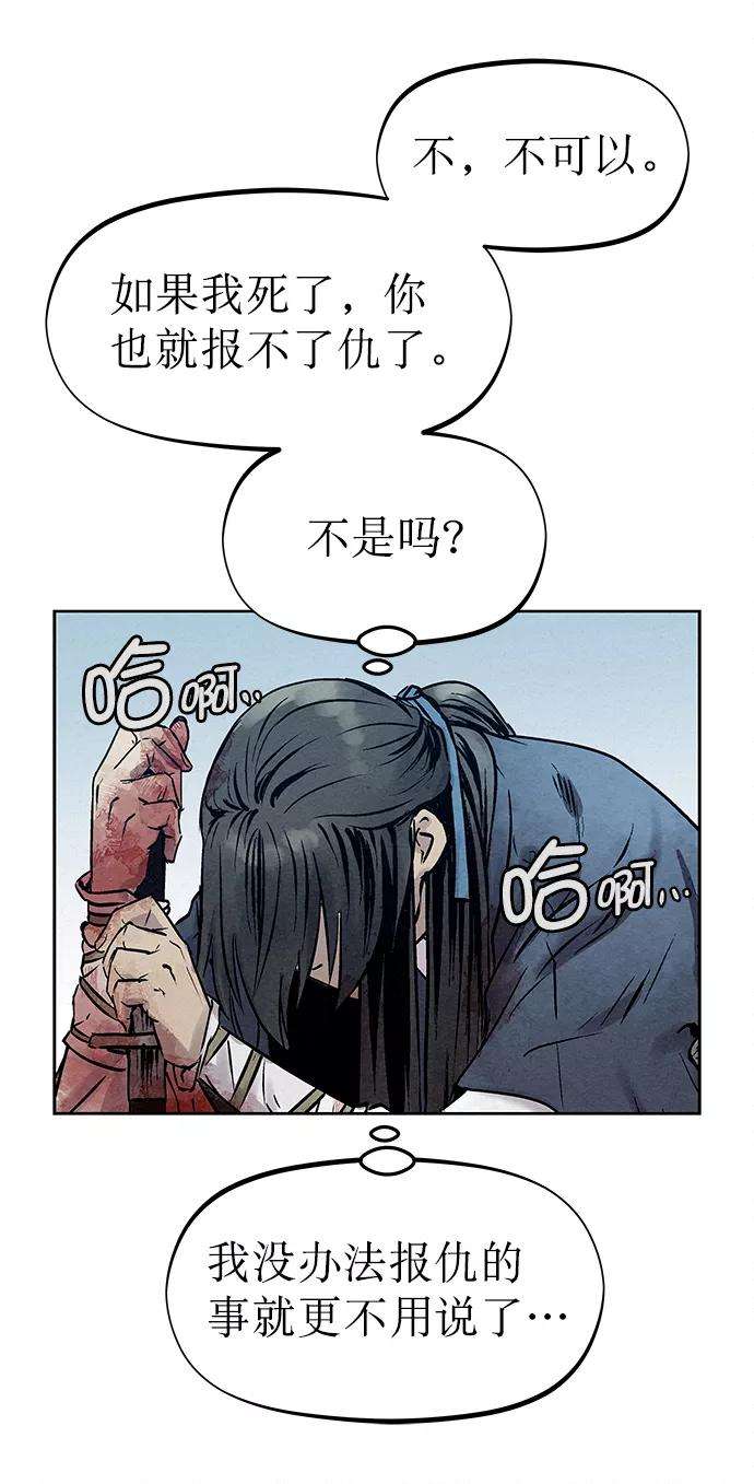 猎神者38话
